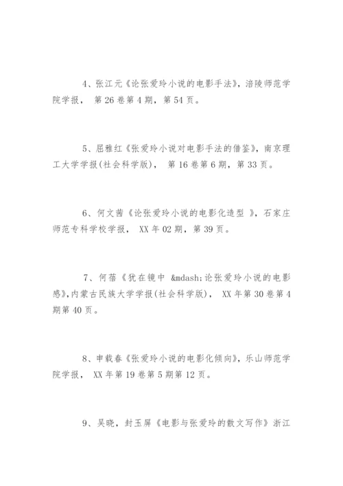 最新毕业论文开题报告精选.docx