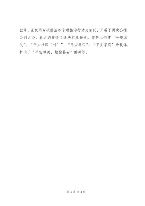 学习三干会精神的心得体会(2).docx