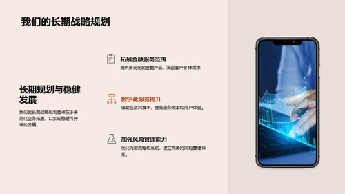 融资策略与业务创新