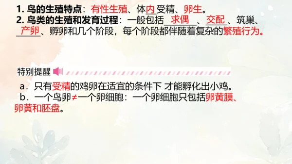 八年级下册第一章综合复习与测试课件(共16张PPT)人教版