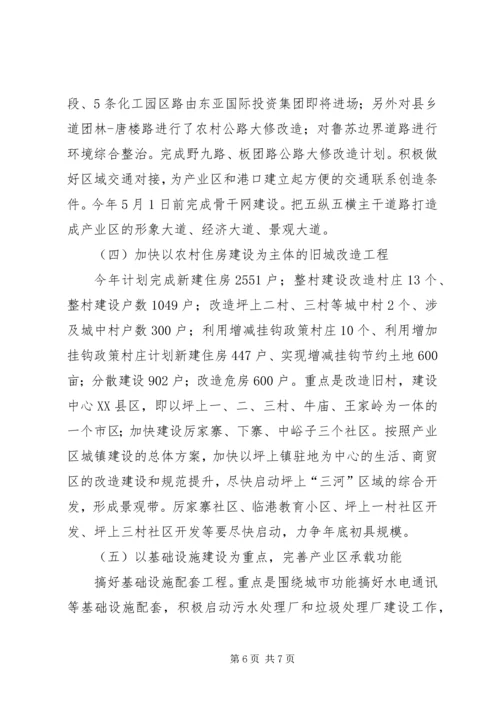 城乡环境综合整治工作汇报.docx