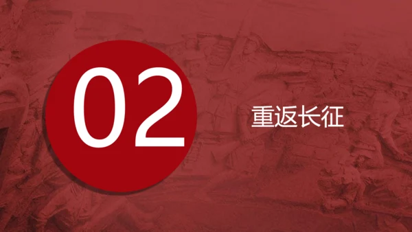 红军长征精神大雪山红日通用PPT模板