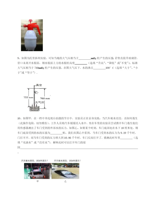 强化训练山西太原市育英中学物理八年级下册期末考试定向测试试题（含答案解析版）.docx