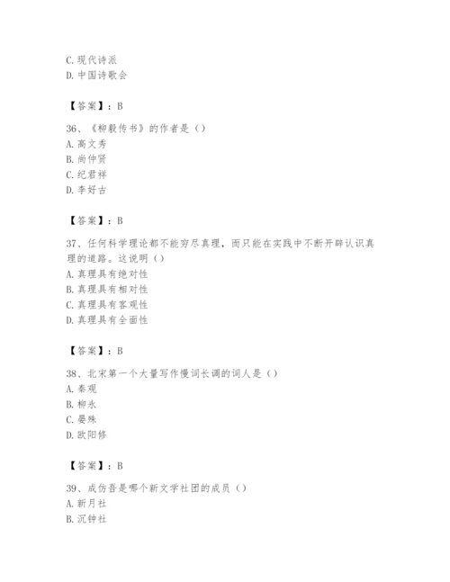 2024年国家电网招聘之文学哲学类题库（黄金题型）.docx