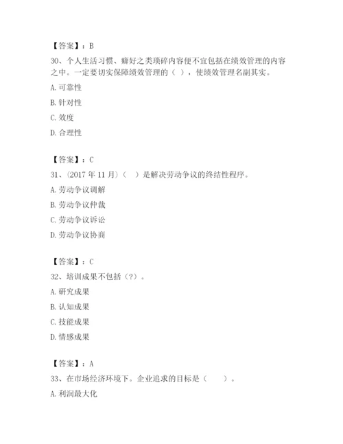 2023年浙江省温州市鹿城区企业人力资源管理师考试题库含答案（A卷）.docx