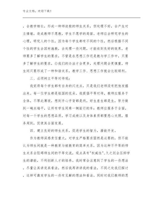 2023年开学综合症之教师心得体会优选范文21篇.docx
