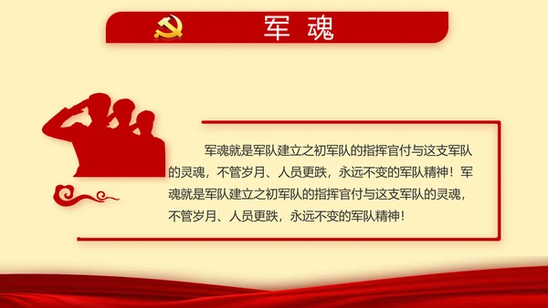 红色党建党支部年终述职报告工作计划动态PPT模板