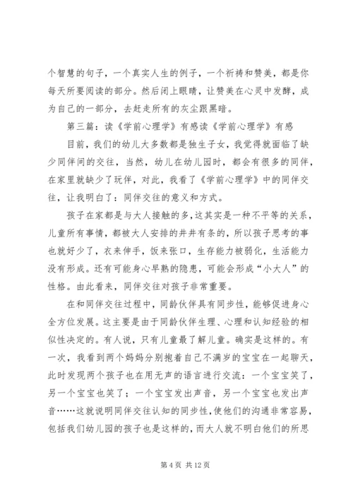 读《前进一步深呼吸》有感.docx