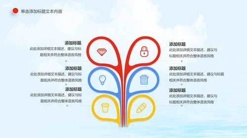 青春梦想中国共青团动态PPT模板