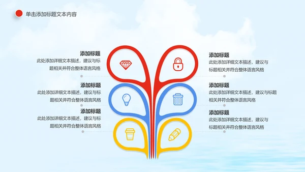 青春梦想中国共青团动态PPT模板