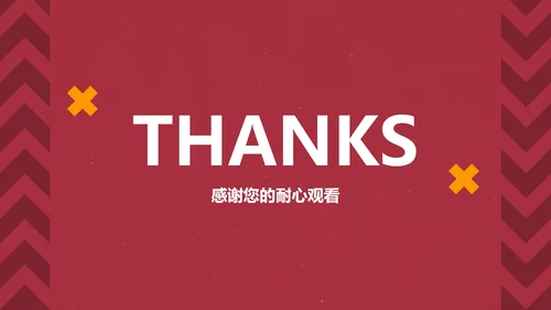 红色高级工作总结PPT模板