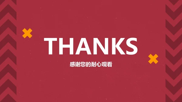 红色高级工作总结PPT模板
