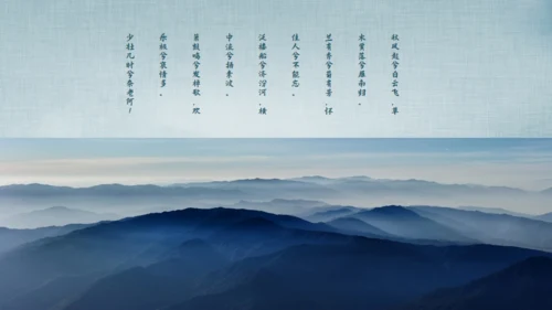 中国风扇子折扇淡雅文仕通用PPT模板