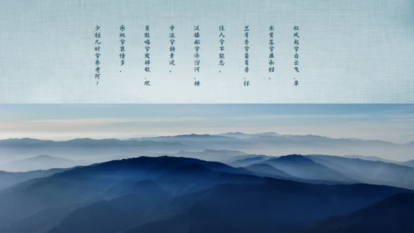 中国风扇子折扇淡雅文仕通用PPT模板