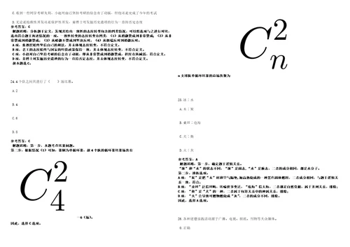 2022年10月珠海高新技术产业开发区创新创业服务中心公开招考3名专业类合同制职员250笔试题库含答案解析