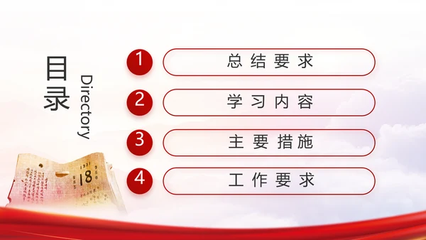 红色党建党支部党史学习工作总结动态PPT模板