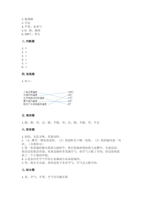 教科版三年级上册科学期末测试卷附参考答案【培优b卷】.docx