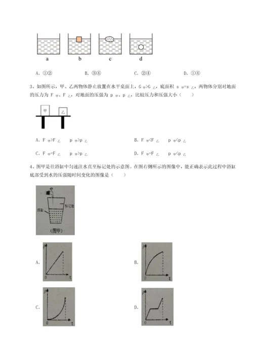 第四次月考滚动检测卷-乌龙木齐第四中学物理八年级下册期末考试专项练习试卷（含答案详解）.docx