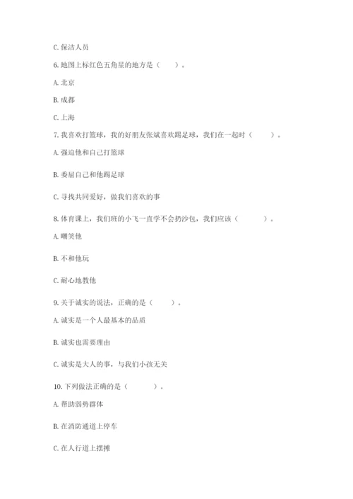 部编版三年级下册道德与法治期末测试卷及1套完整答案.docx