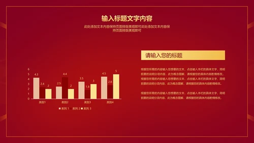 红色简约风大气公司年初开门红PPT模板
