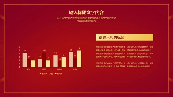 红色简约风大气公司年初开门红PPT模板