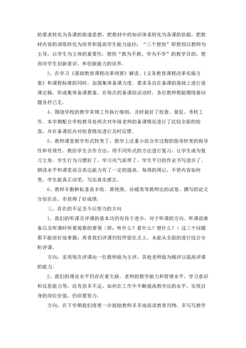 语文备课组的工作总结.docx