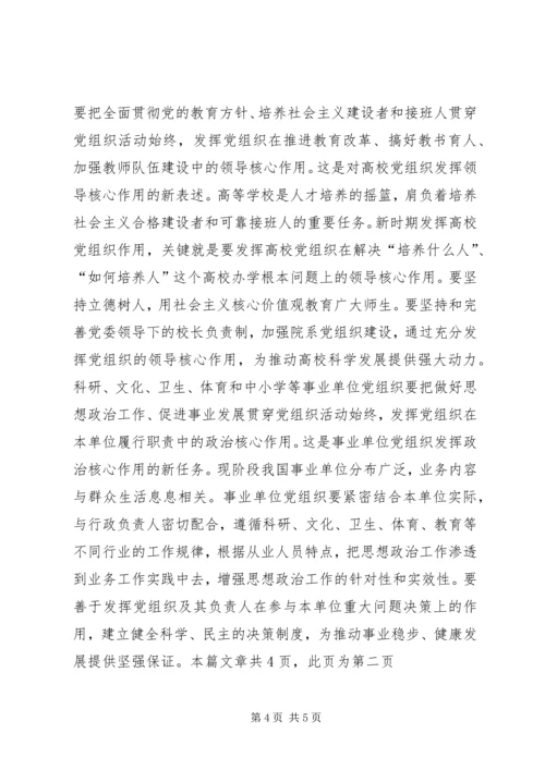 充分发挥基层女人大代表作用促进男女平等基本国策的深入实施与和谐社会的构建 (4).docx