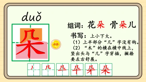 12 荷叶圆圆（课件）