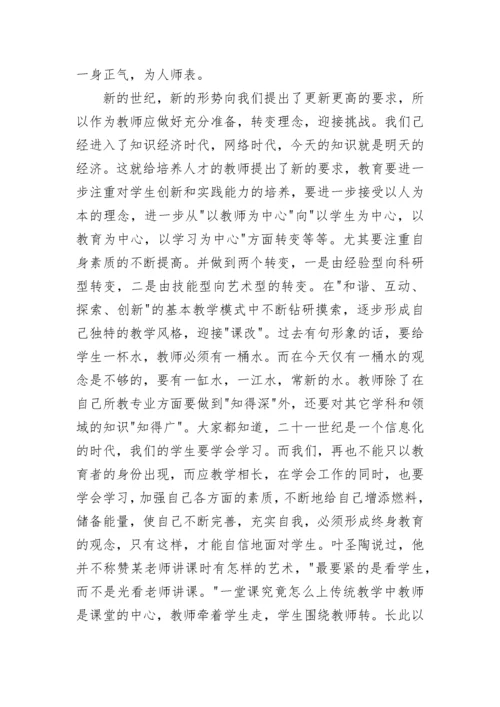 2023师德师风心得体会1000字.docx