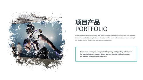 现代风格商业计划书公司宣传商务PPT模板