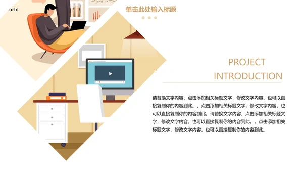 咖啡色创意画册企业宣传通用PPT模板