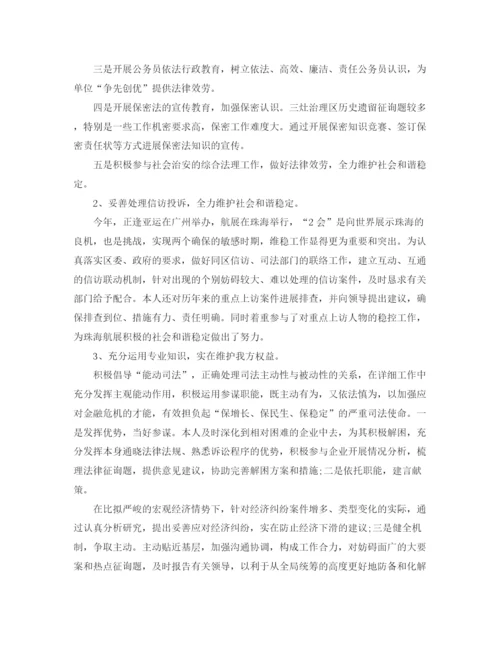 精编之年度工作参考总结律师年度工作参考总结范文3.docx