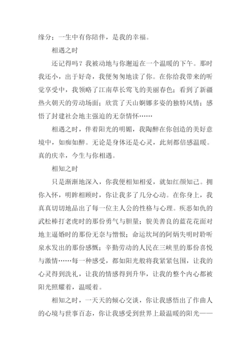 谢谢你给我的温暖作文.docx
