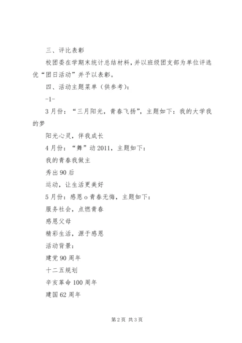 护理学院举办庆祝建党90周年主题活动[定稿] (2).docx