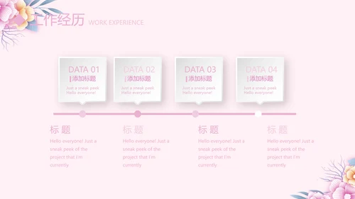 唯美粉色小清新护士专用幻灯片动态PPT模板