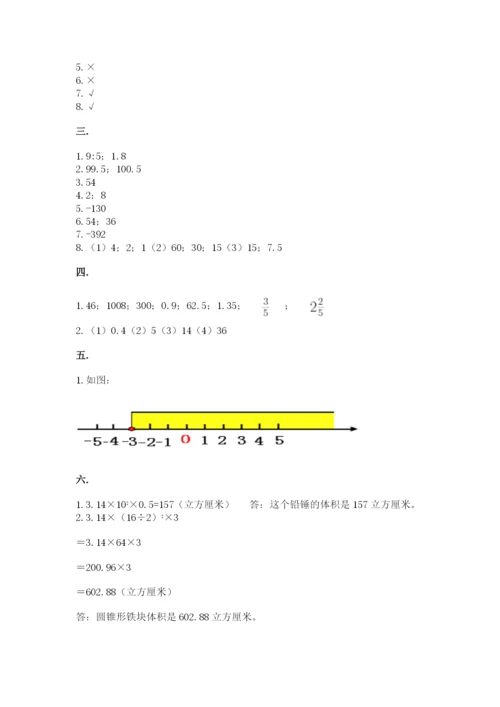 最新西师大版小升初数学模拟试卷带答案（巩固）.docx