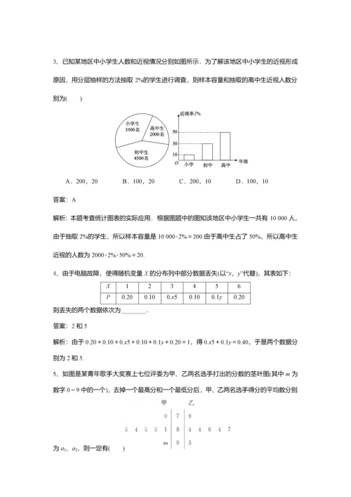 题组8随机变量与统计.docx