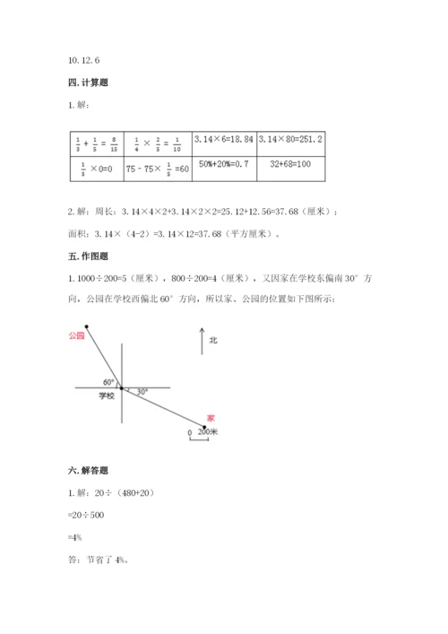 2022六年级上册数学期末测试卷附答案（黄金题型）.docx