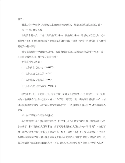 少先队辅导员事迹材料