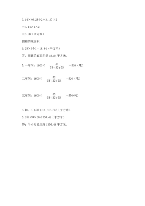 六年级小升初数学期末测试卷精品（各地真题）.docx