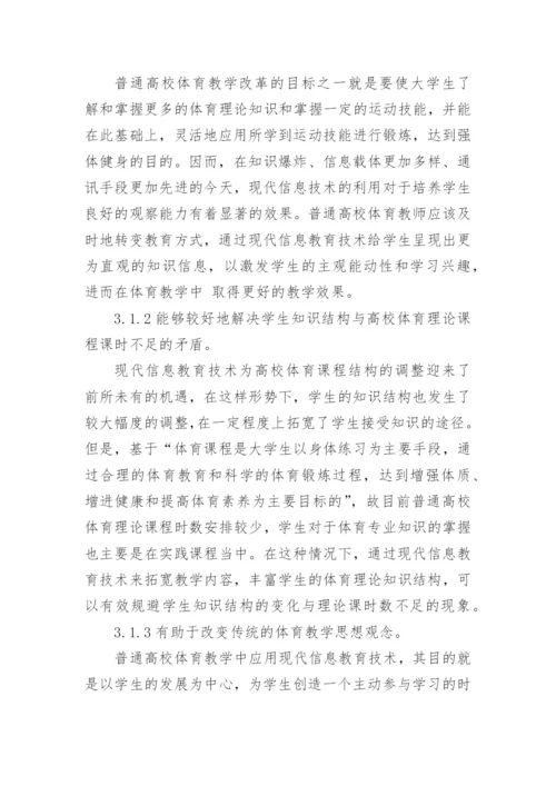 现代通信技术论文【精品多篇】.docx