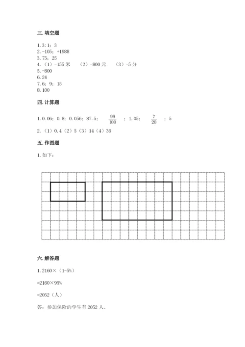 冀教版六年级下册期末真题卷含完整答案（夺冠）.docx