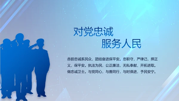 大气公安年终工作总结新年计划PPT
