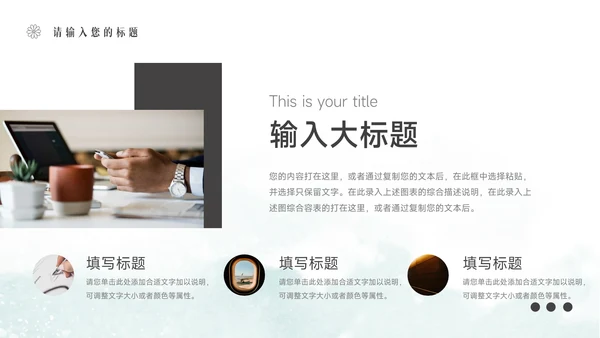 蓝色文艺水彩工作总结汇报PPT模板