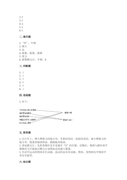 教科版四年级上册科学第三单元《运动和力》测试卷带精品答案.docx
