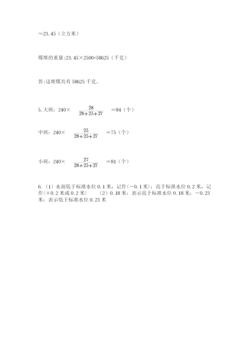 都匀市六年级下册数学期末测试卷（考试直接用）.docx