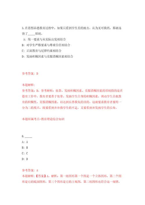 四川遂宁经开区事业单位公开招聘工作人员34人模拟卷练习题0