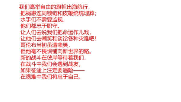 第21课 马克思主义的诞生和国际共产主义运动的兴起 课件