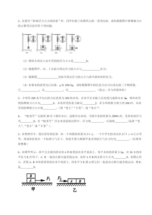 基础强化北京市朝阳区日坛中学物理八年级下册期末考试专项练习试卷（详解版）.docx