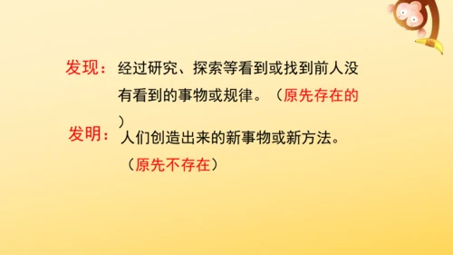 7 呼风唤雨的世纪  课件
